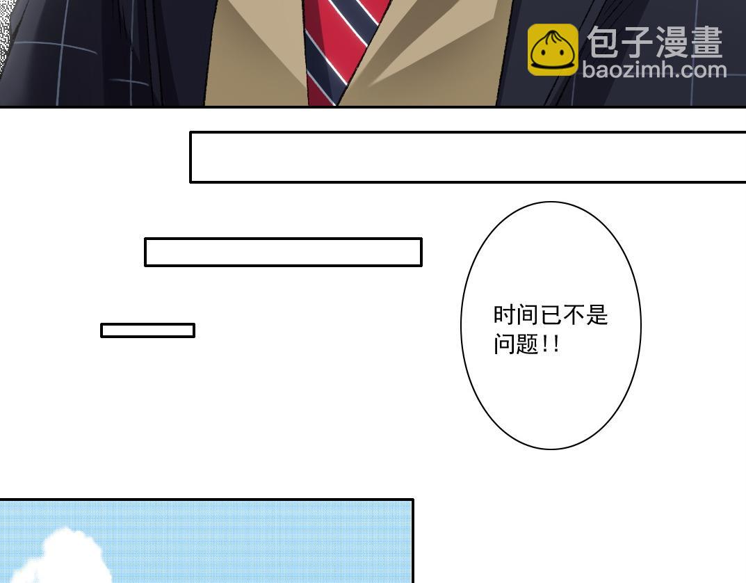 🍘我打造了长生俱乐部 第291话 时间之主万岁!!! 第36页