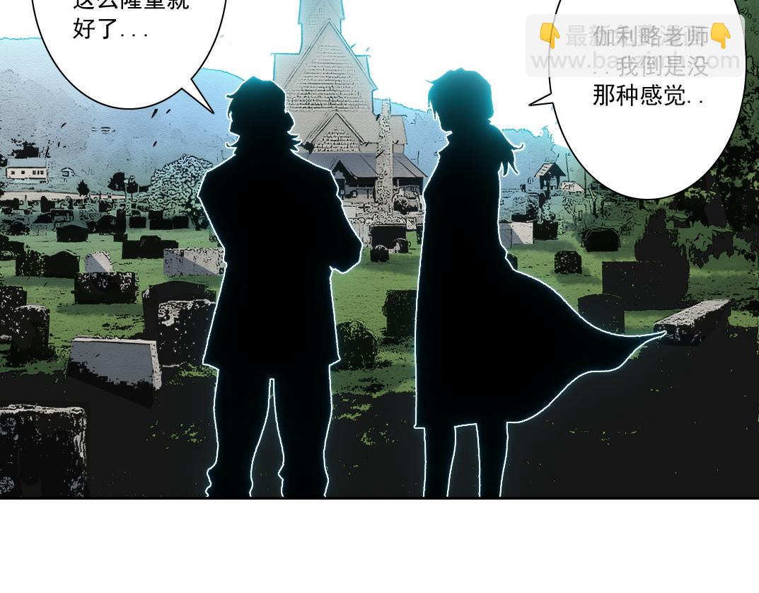 🍘我打造了长生俱乐部 第291话 时间之主万岁!!! 第41页