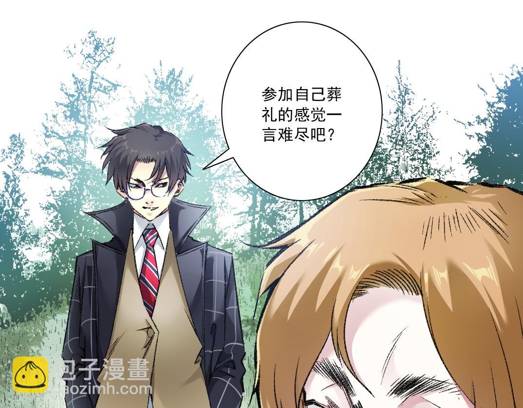 🍘我打造了长生俱乐部 第291话 时间之主万岁!!! 第43页