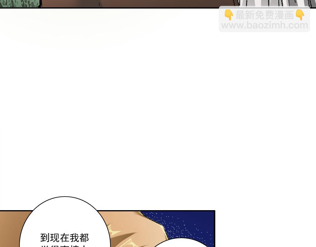 🍘我打造了长生俱乐部 第291话 时间之主万岁!!! 第45页