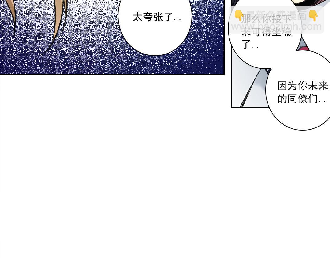🍘我打造了长生俱乐部 第291话 时间之主万岁!!! 第47页