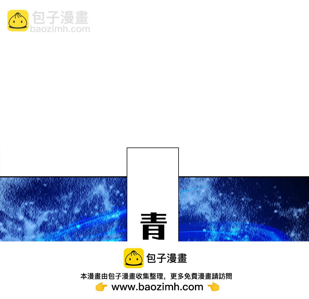 🍘我打造了长生俱乐部 第291话 时间之主万岁!!! 第50页