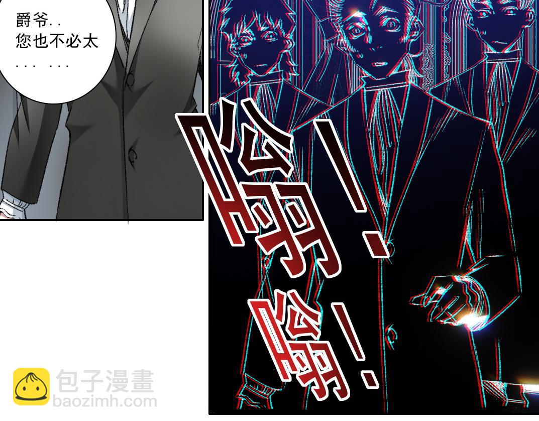 🍘我打造了长生俱乐部 第291话 时间之主万岁!!! 第6页