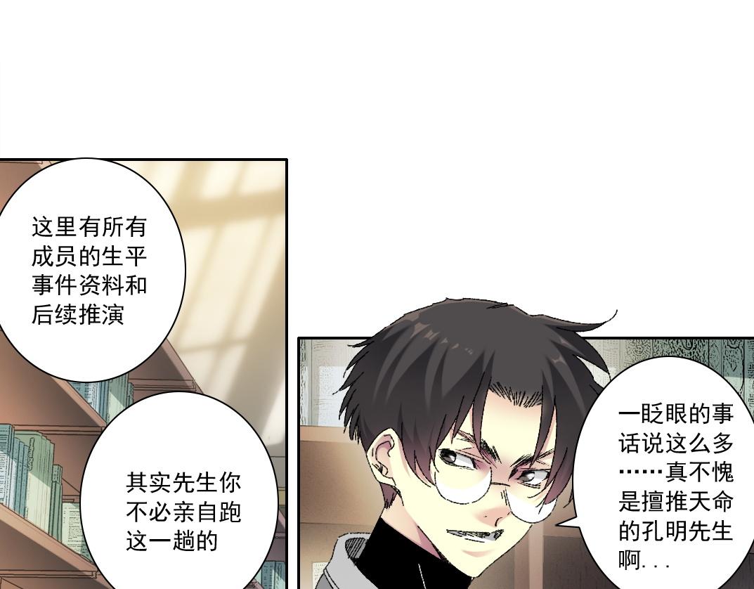 🍘我打造了长生俱乐部 何谓天才？ 第1页