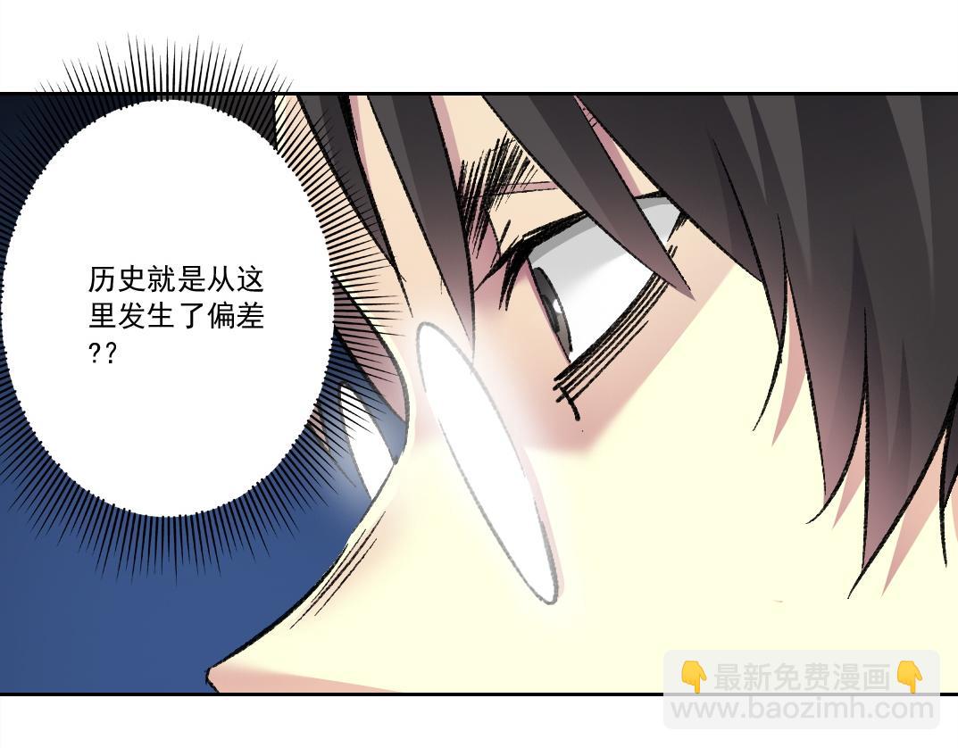 🍘我打造了长生俱乐部 何谓天才？ 第10页