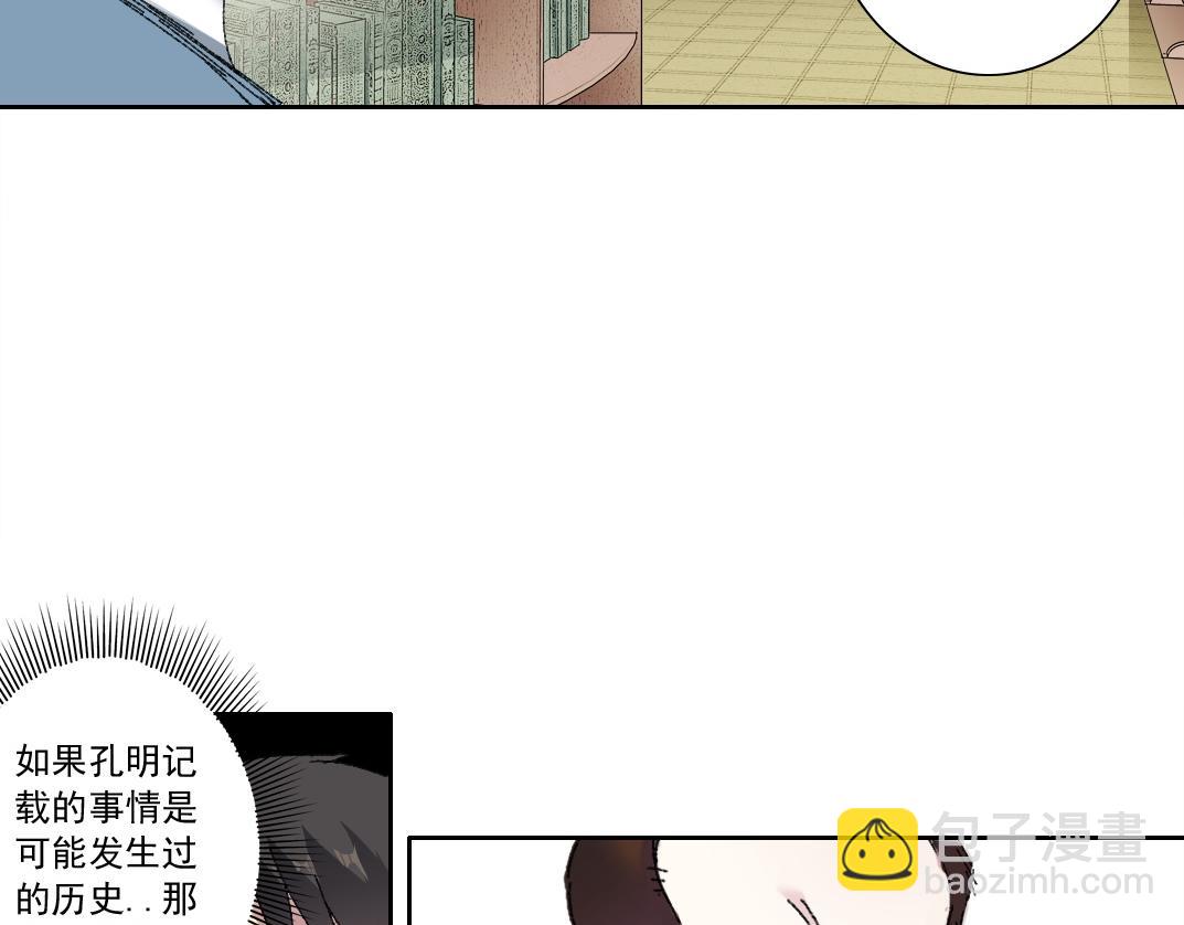 🍘我打造了长生俱乐部 何谓天才？ 第13页