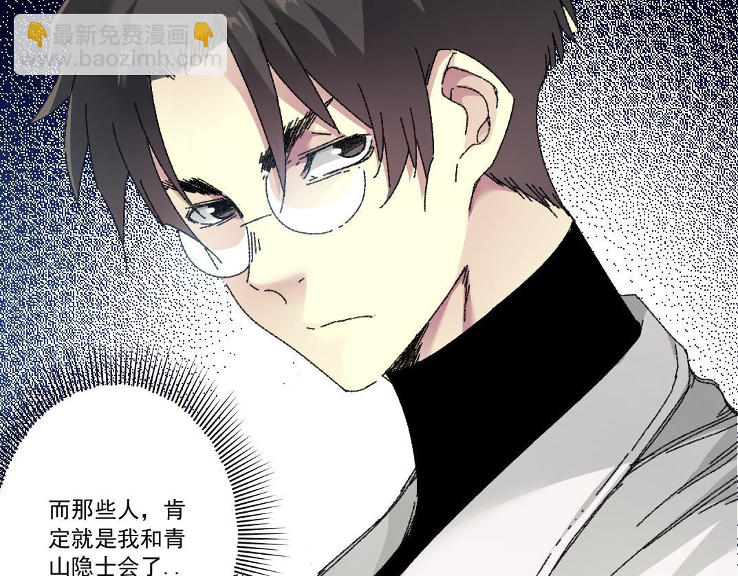 🍘我打造了长生俱乐部 何谓天才？ 第16页