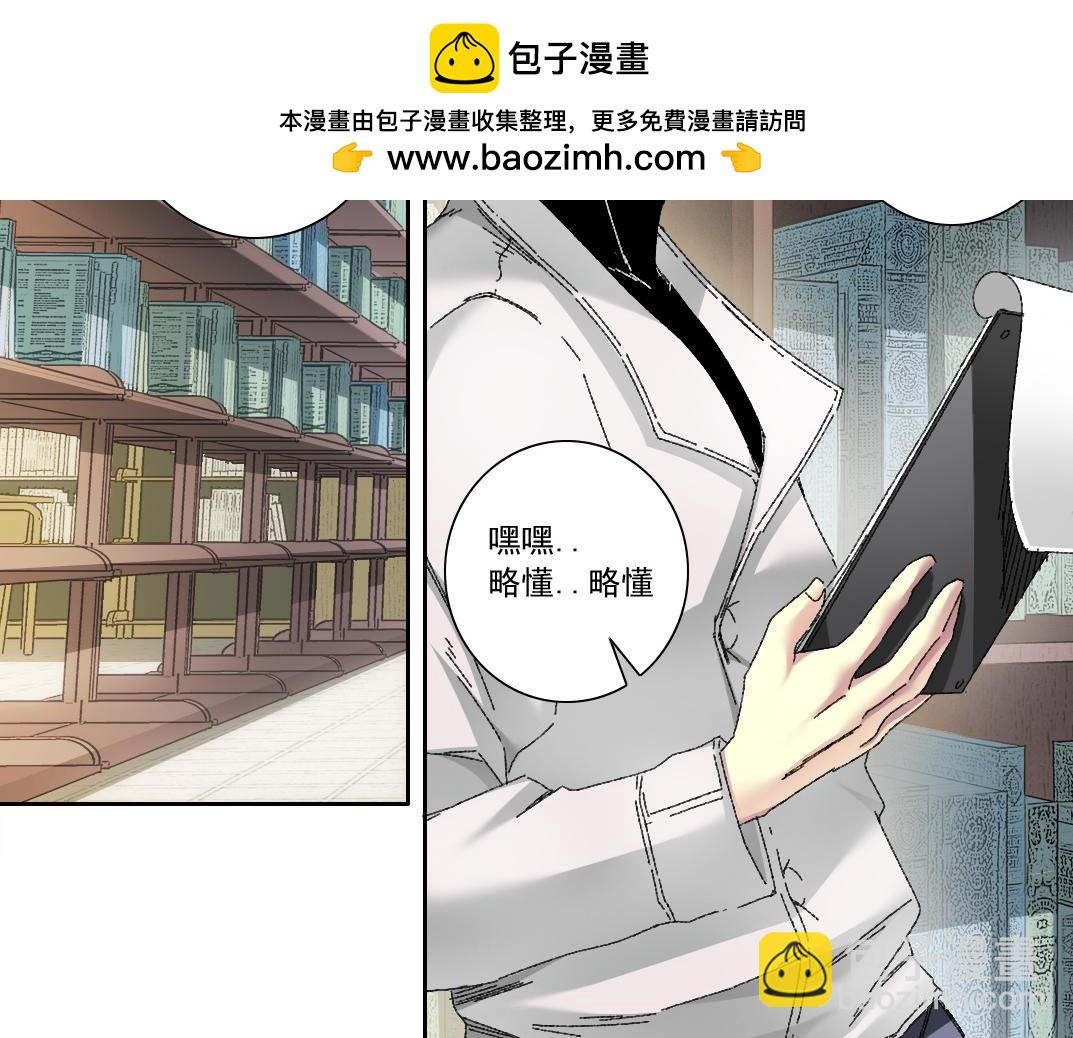 🍘我打造了长生俱乐部 何谓天才？ 第2页
