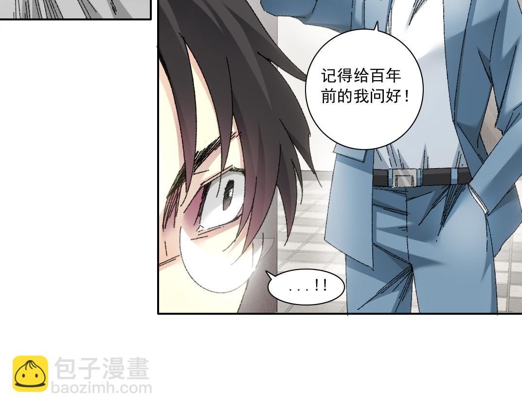 🍘我打造了长生俱乐部 何谓天才？ 第22页