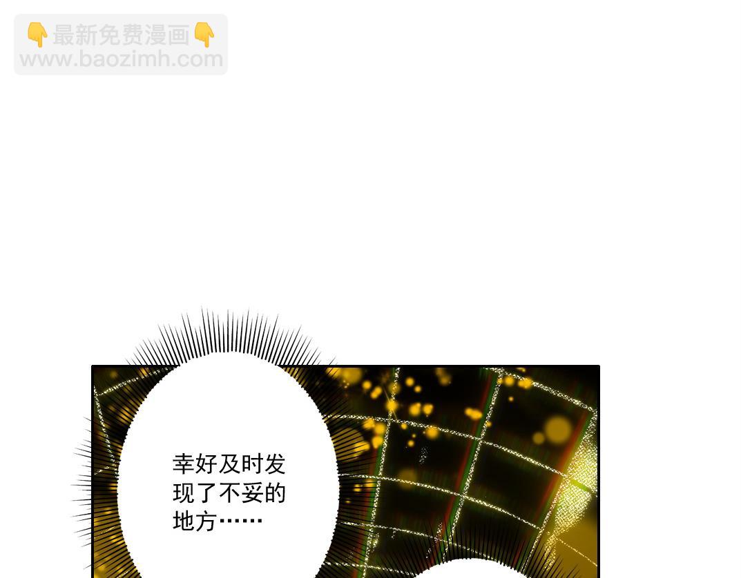 🍘我打造了长生俱乐部 何谓天才？ 第24页