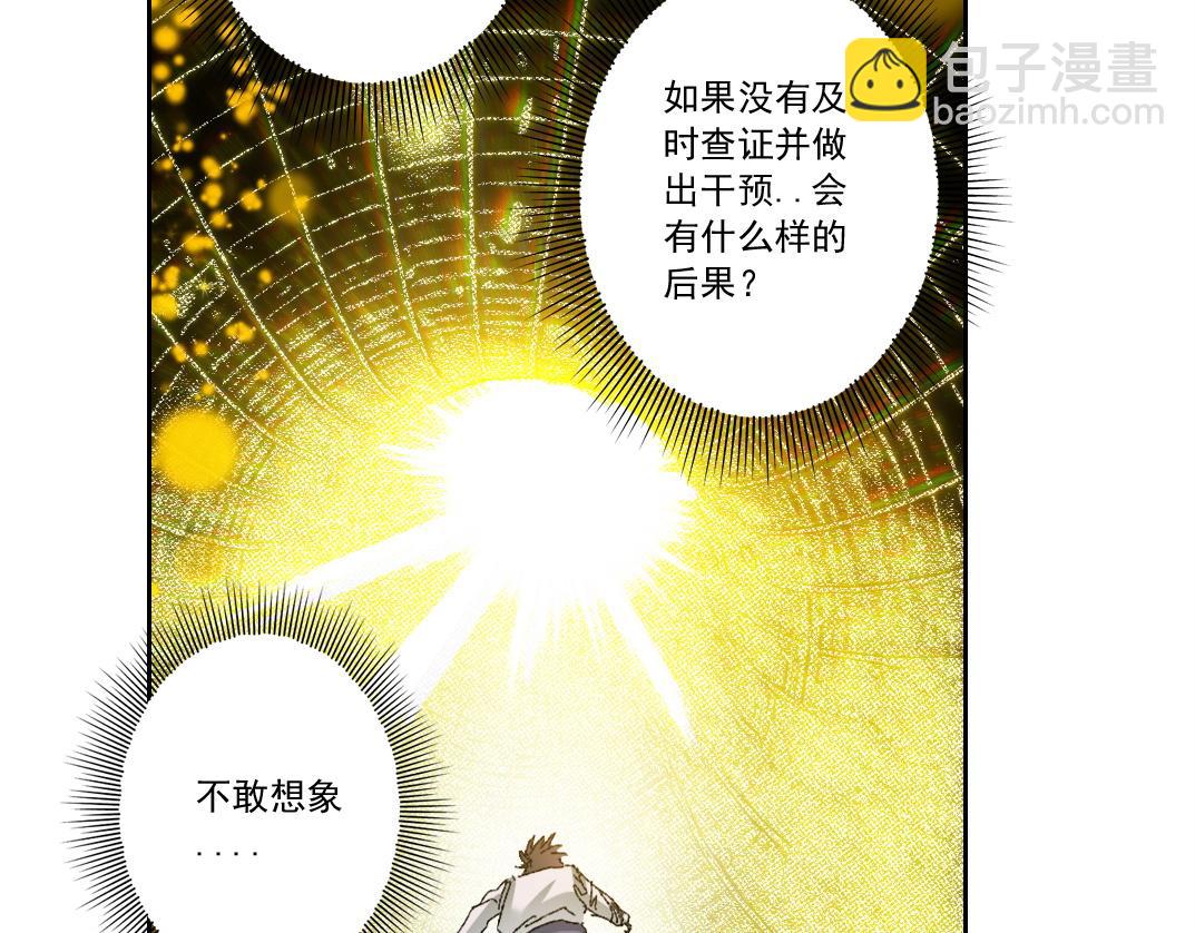 🍘我打造了长生俱乐部 何谓天才？ 第25页