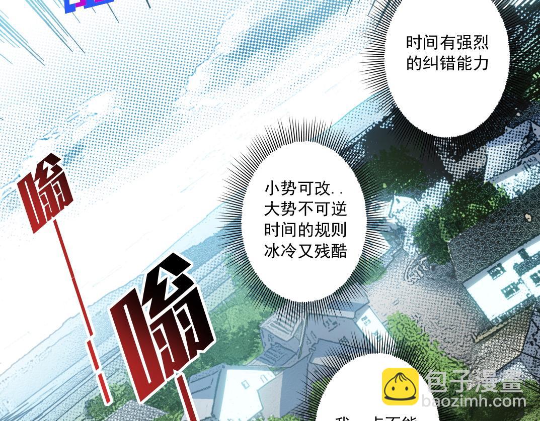 🍘我打造了长生俱乐部 何谓天才？ 第28页