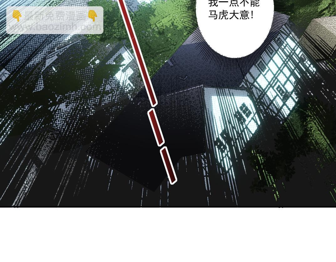🍘我打造了长生俱乐部 何谓天才？ 第29页