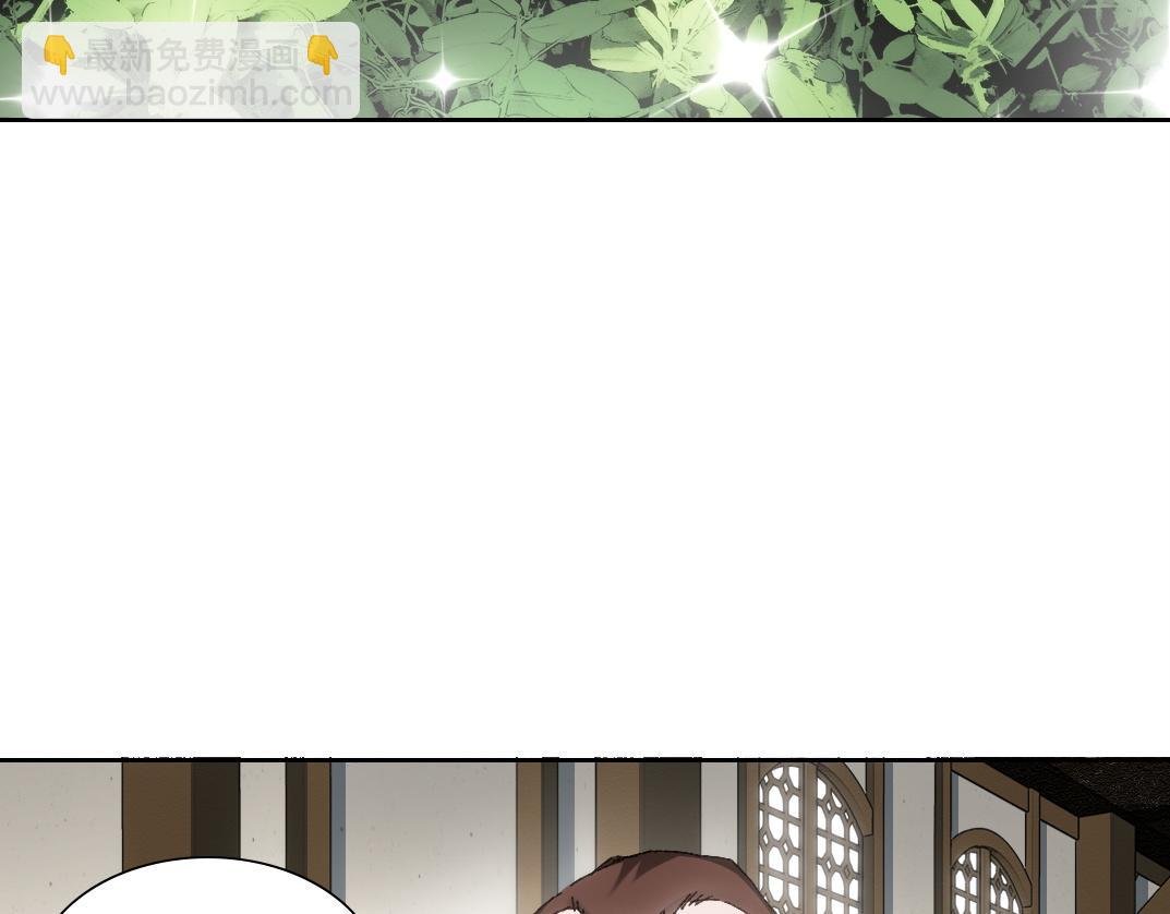 🍘我打造了长生俱乐部 何谓天才？ 第35页