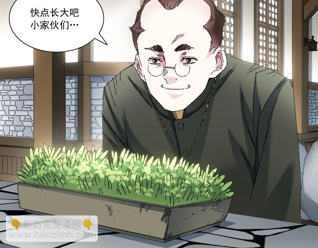 🍘我打造了长生俱乐部 何谓天才？ 第36页