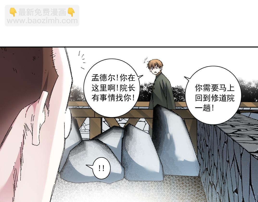 🍘我打造了长生俱乐部 何谓天才？ 第39页
