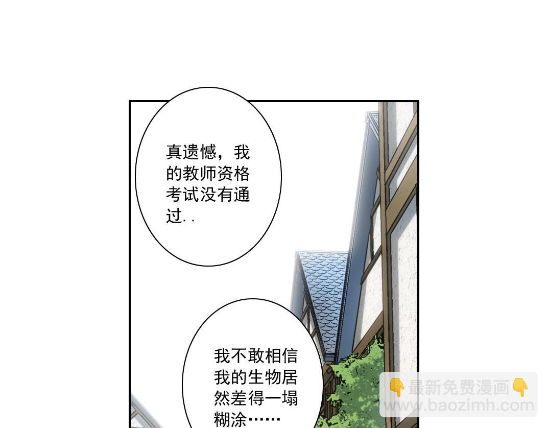 🍘我打造了长生俱乐部 何谓天才？ 第42页