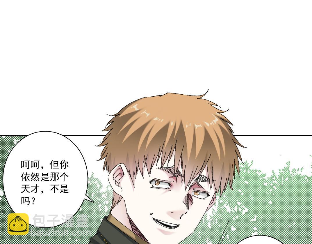 🍘我打造了长生俱乐部 何谓天才？ 第44页