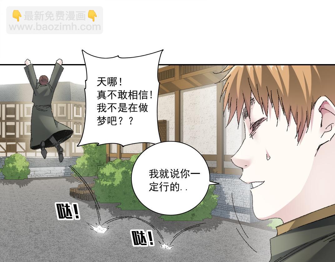 🍘我打造了长生俱乐部 何谓天才？ 第49页