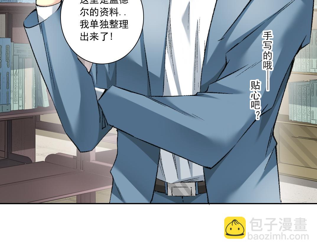 🍘我打造了长生俱乐部 何谓天才？ 第5页