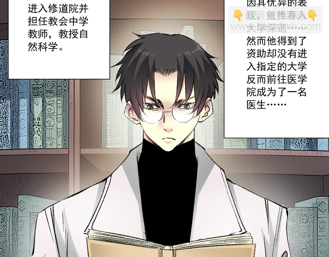 🍘我打造了长生俱乐部 何谓天才？ 第7页