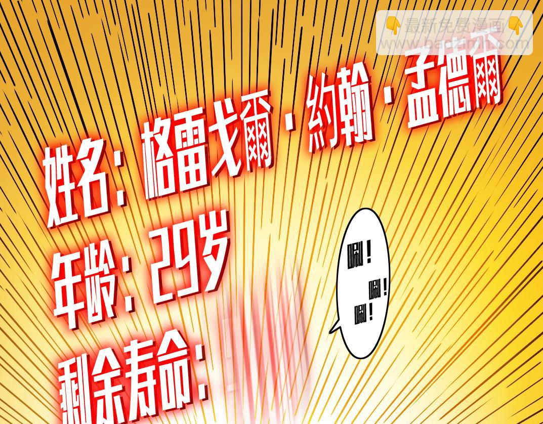 🍘我打造了长生俱乐部 