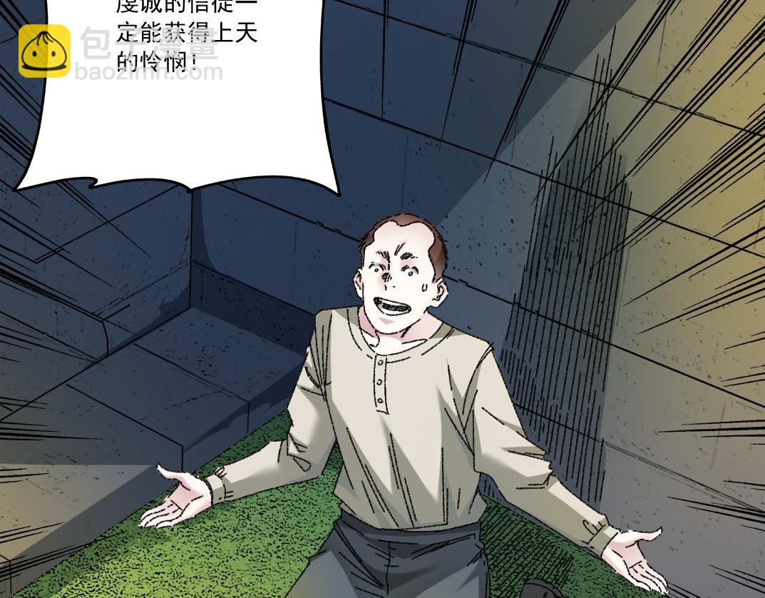 🍘我打造了长生俱乐部 