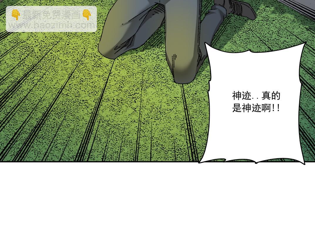 🍘我打造了长生俱乐部 