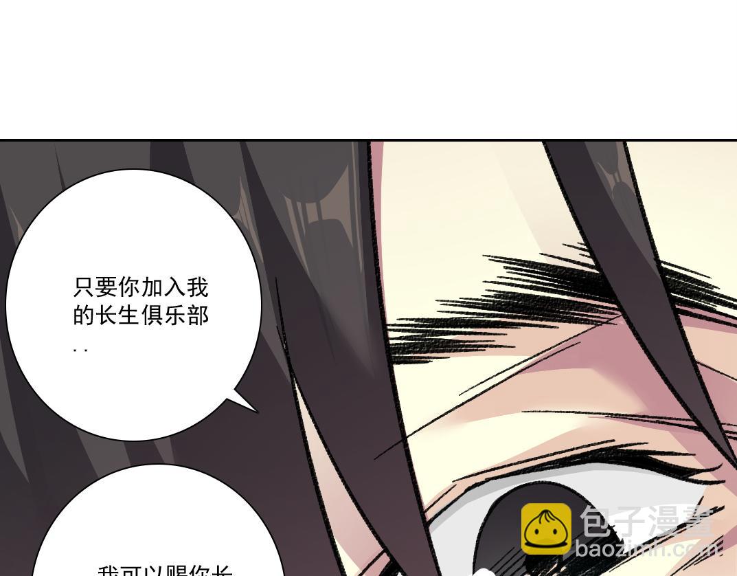 🍘我打造了长生俱乐部 