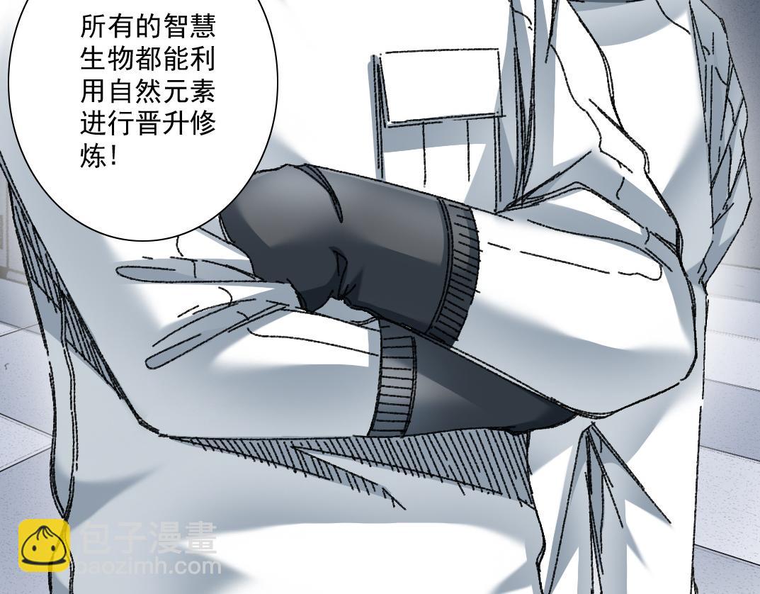 🍘我打造了长生俱乐部 是时候上强度了？ 第10页