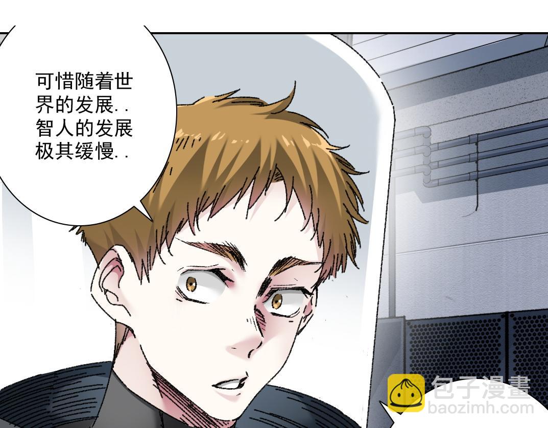 🍘我打造了长生俱乐部 是时候上强度了？ 第12页