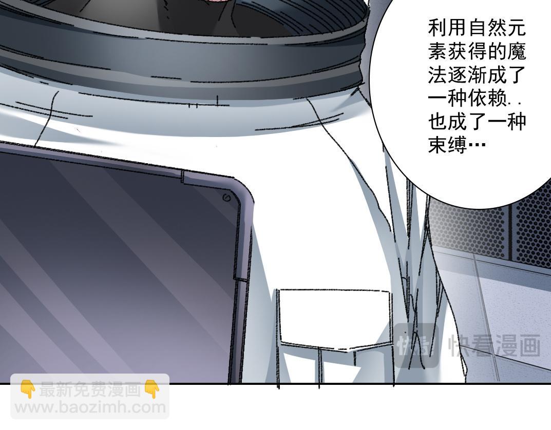 🍘我打造了长生俱乐部 是时候上强度了？ 第13页