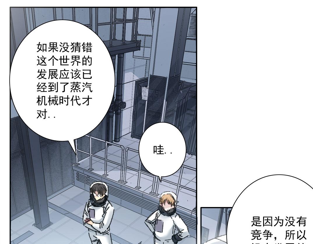 🍘我打造了长生俱乐部 是时候上强度了？ 第15页