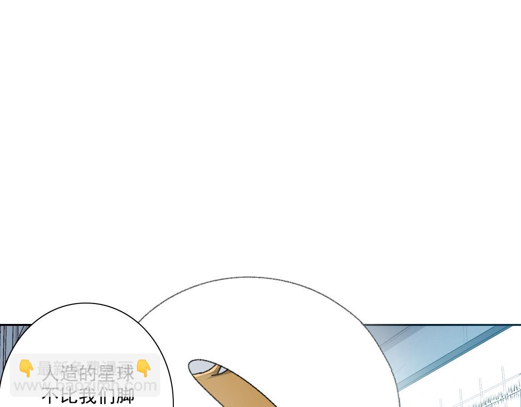 🍘我打造了长生俱乐部 是时候上强度了？ 第17页