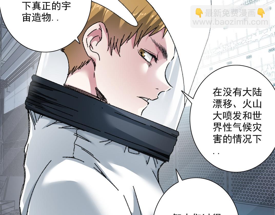 🍘我打造了长生俱乐部 是时候上强度了？ 第18页