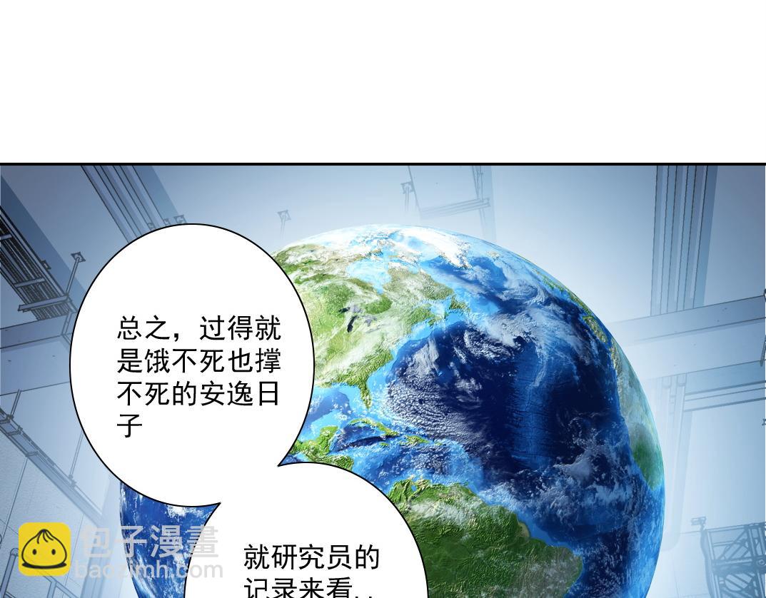 🍘我打造了长生俱乐部 是时候上强度了？ 第20页