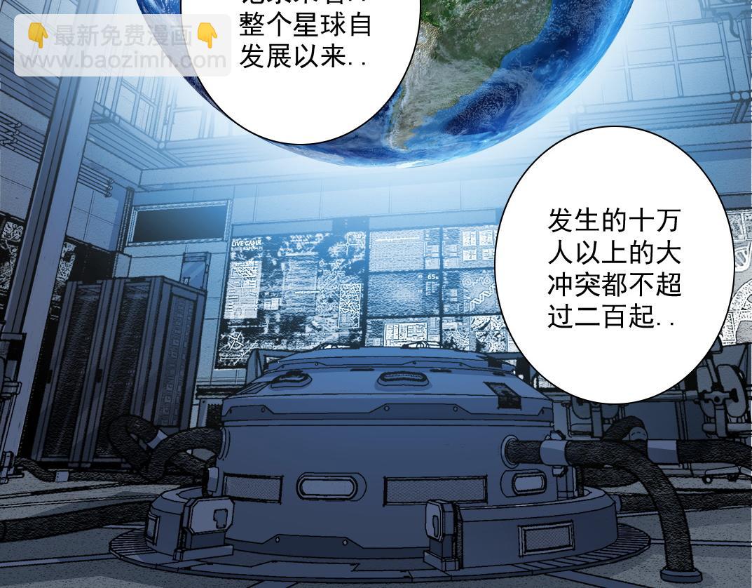 🍘我打造了长生俱乐部 是时候上强度了？ 第21页
