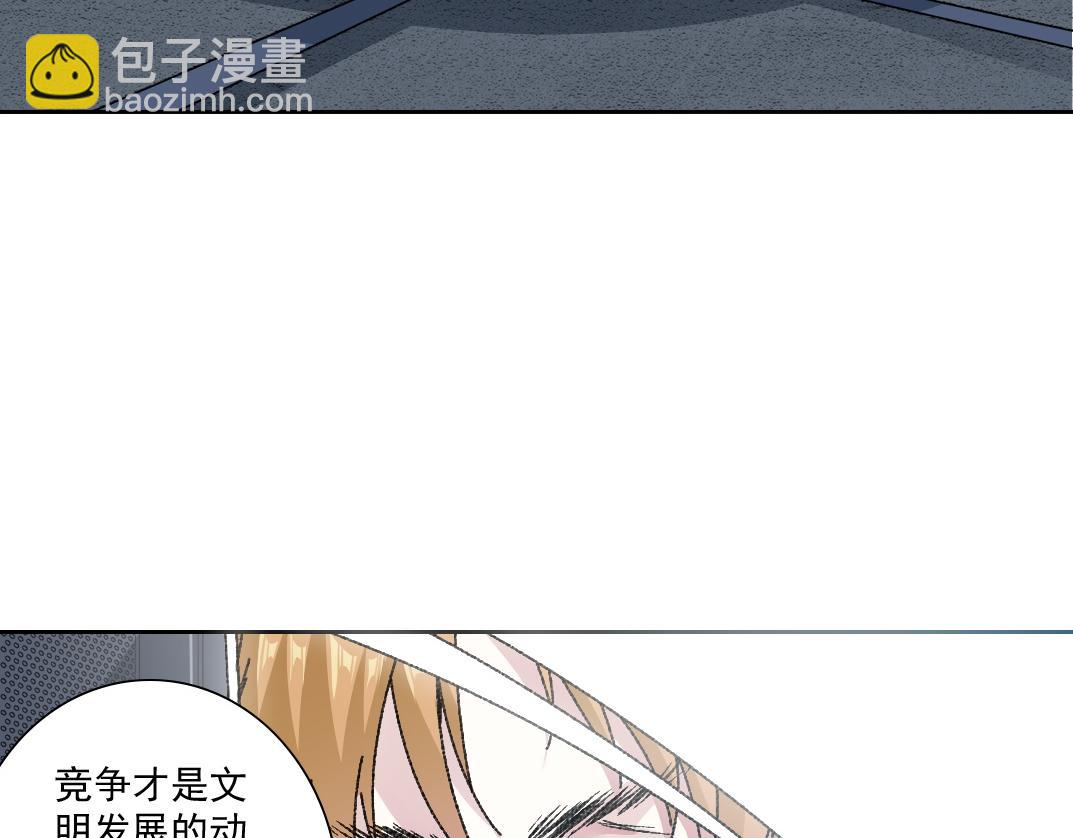 🍘我打造了长生俱乐部 是时候上强度了？ 第22页