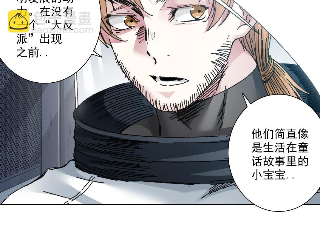 🍘我打造了长生俱乐部 是时候上强度了？ 第23页