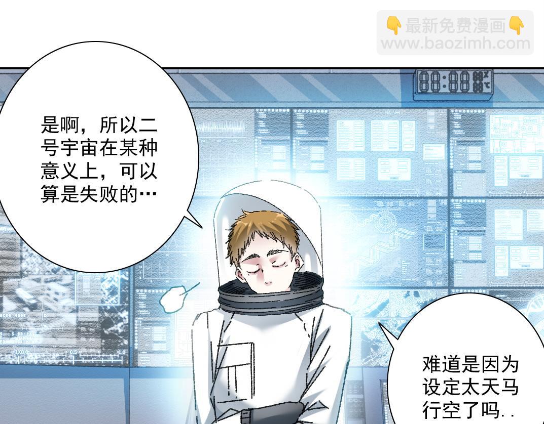 🍘我打造了长生俱乐部 是时候上强度了？ 第25页