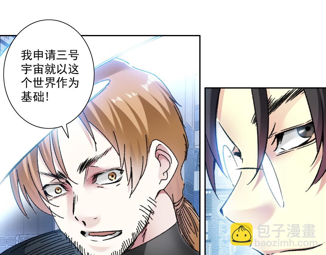 🍘我打造了长生俱乐部 是时候上强度了？ 第27页