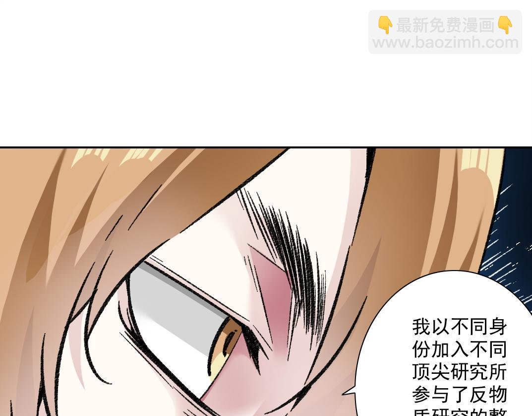 🍘我打造了长生俱乐部 是时候上强度了？ 第30页