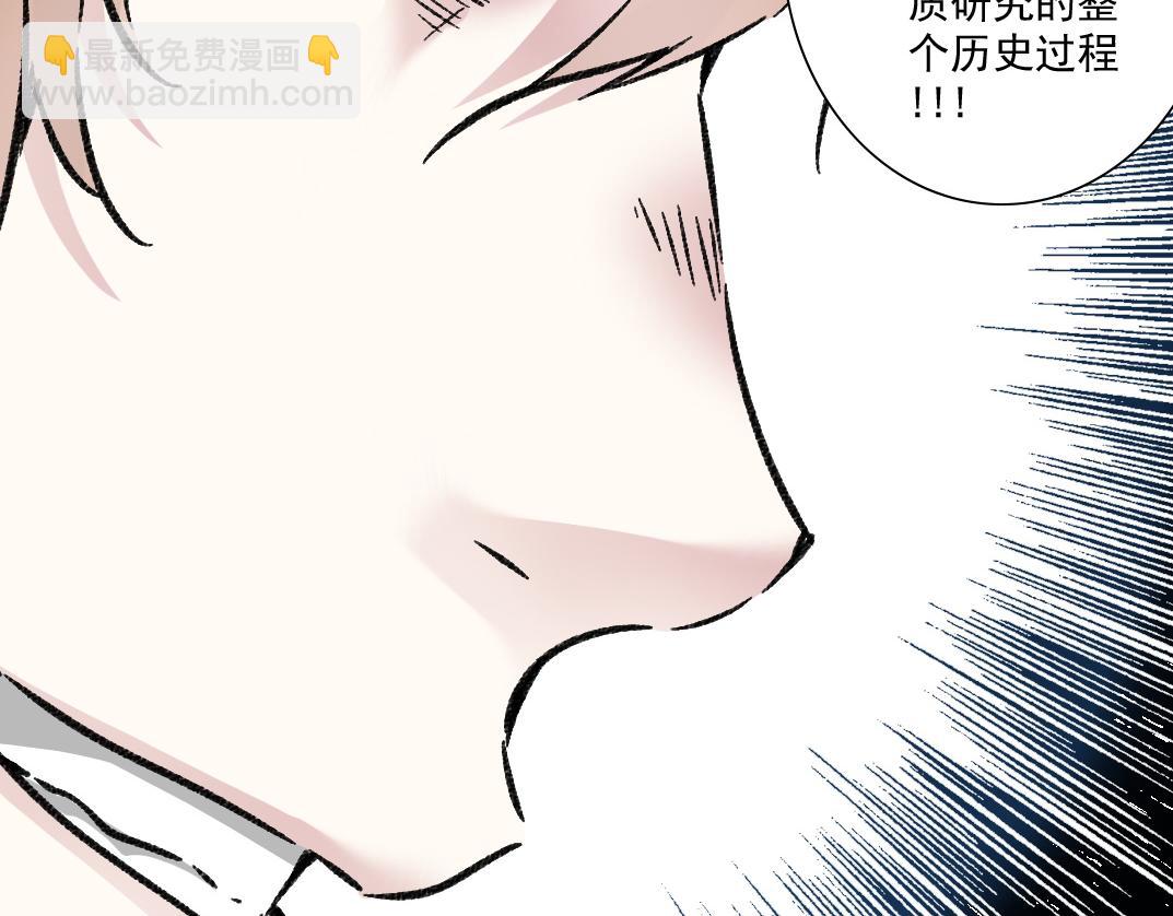 🍘我打造了长生俱乐部 是时候上强度了？ 第31页