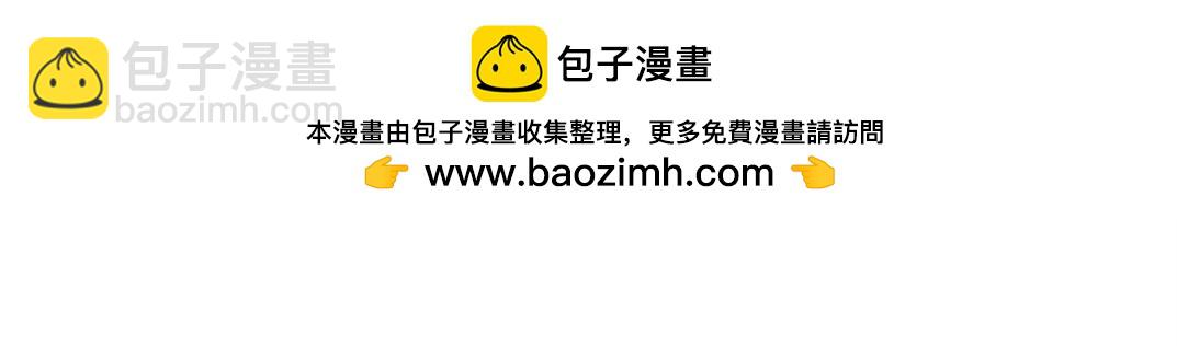 🍘我打造了长生俱乐部 是时候上强度了？ 第33页