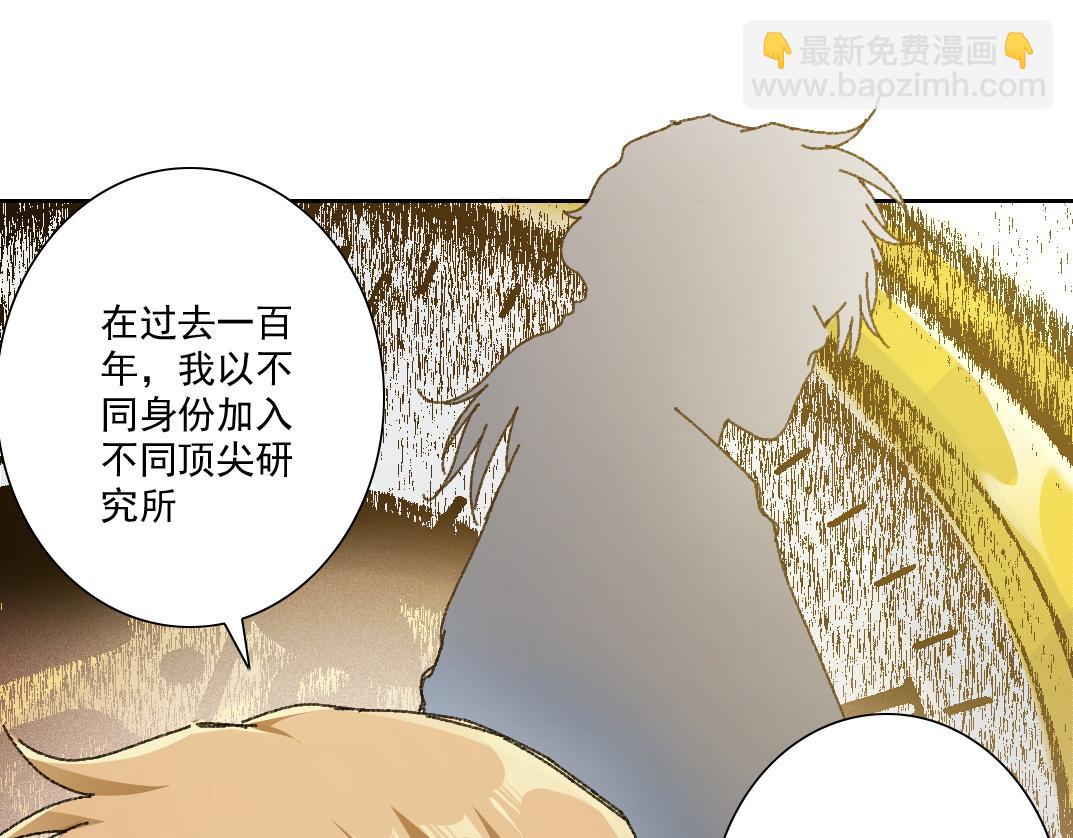 🍘我打造了长生俱乐部 是时候上强度了？ 第34页