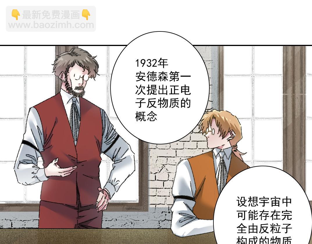 🍘我打造了长生俱乐部 是时候上强度了？ 第37页