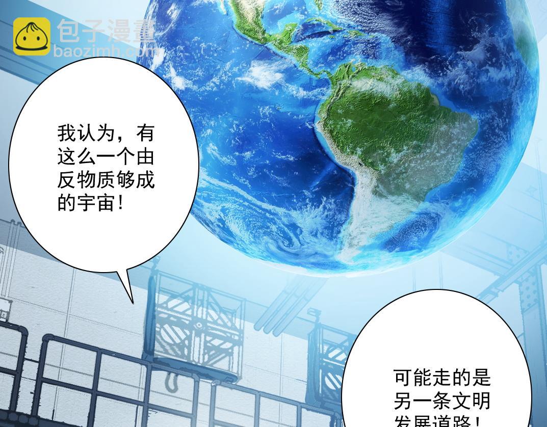 🍘我打造了长生俱乐部 是时候上强度了？ 第45页
