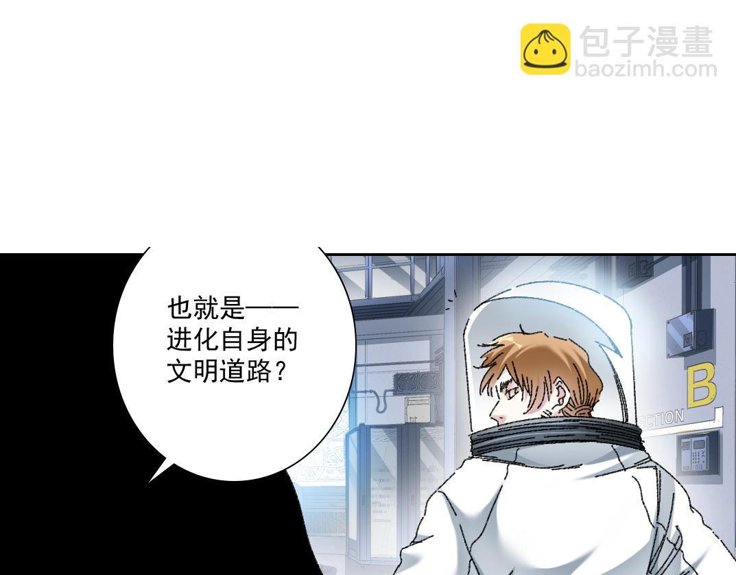 🍘我打造了长生俱乐部 是时候上强度了？ 第49页