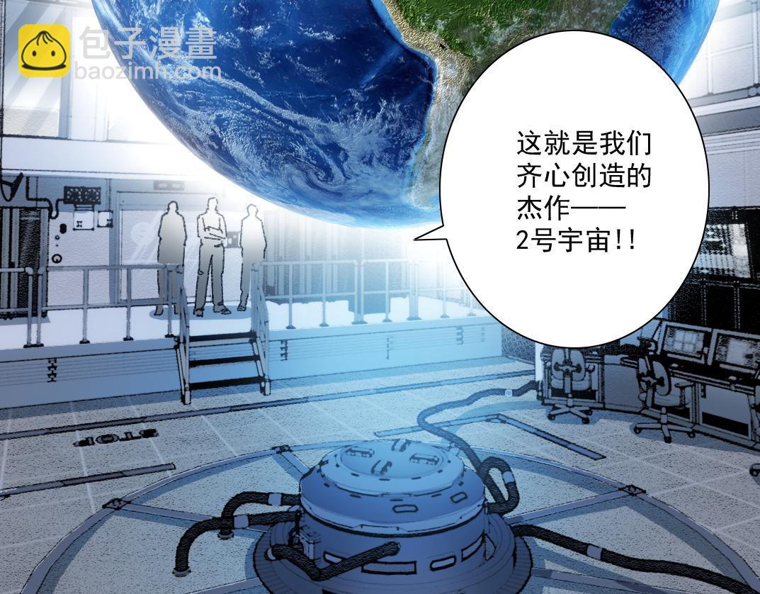 🍘我打造了长生俱乐部 是时候上强度了？ 第5页