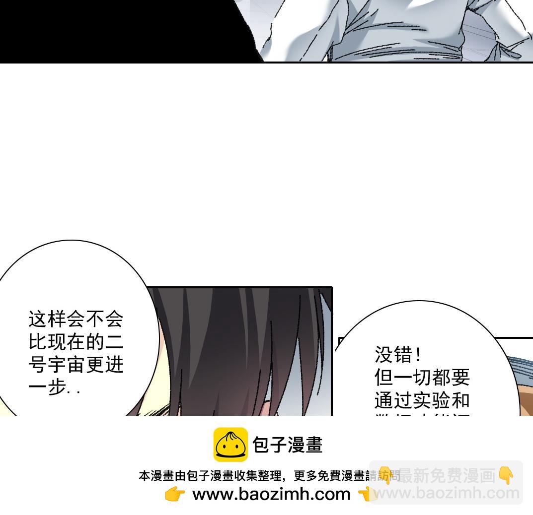 🍘我打造了长生俱乐部 是时候上强度了？ 第50页